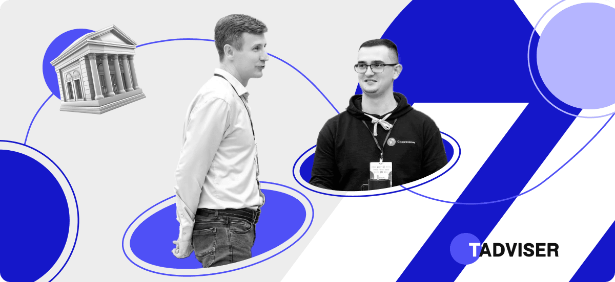 Q1X на BANKS IT DAY 2024