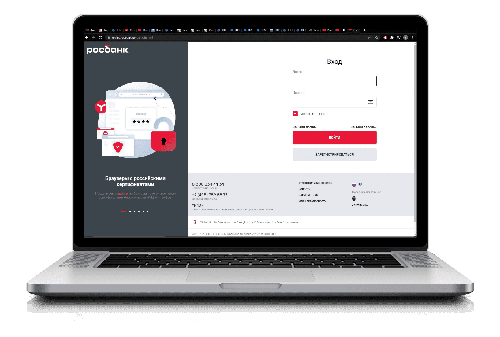Интерфейс интернет-банка Росбанк