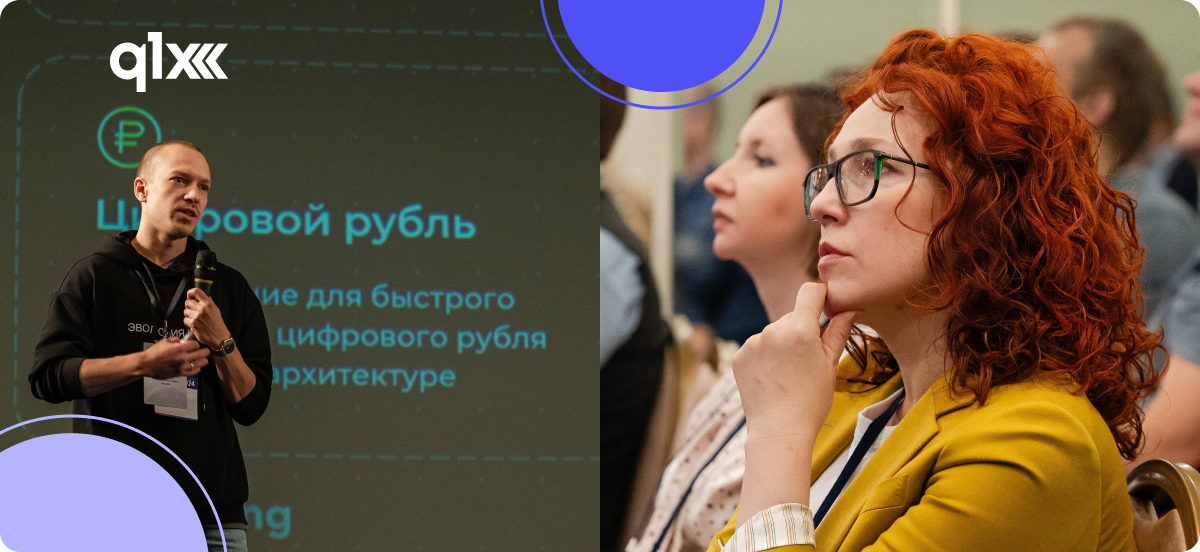 Фотография с изображением мужчины на фоне презентации о цифровом рубле и красноволосой женщины, которая внимательно слушает доклад.