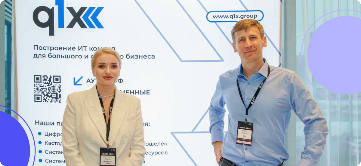 Мужчина и женщина представляют на конференции компанию Q1X.