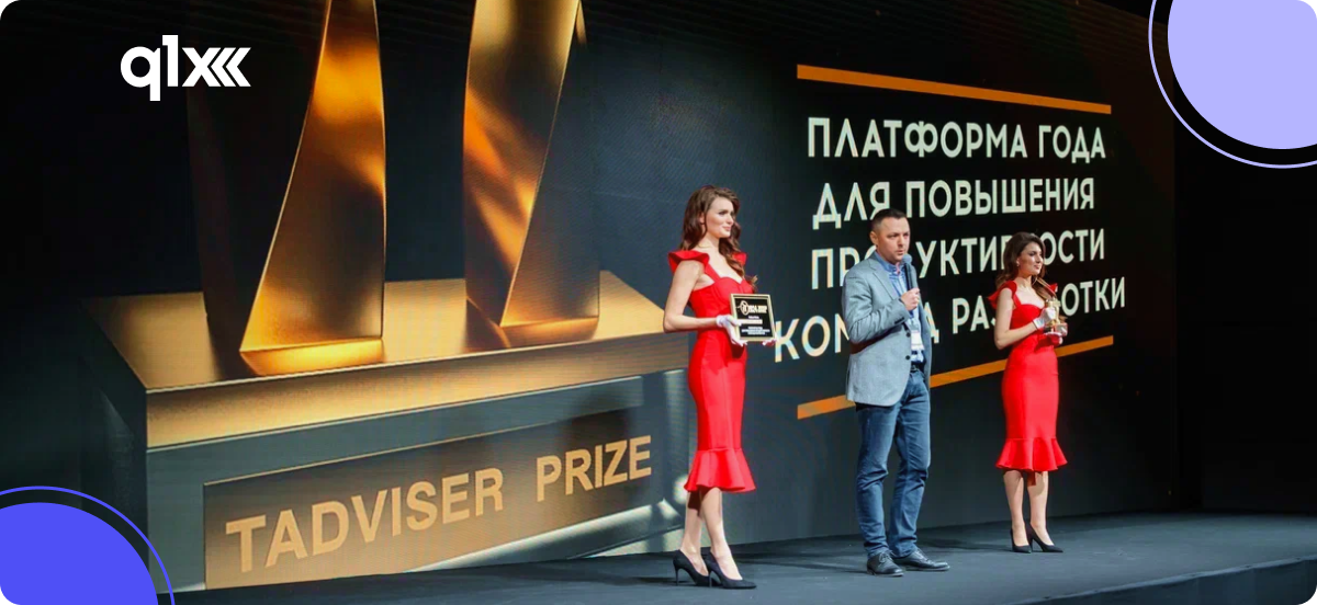 Награждение TAdviser IT PRIZE.