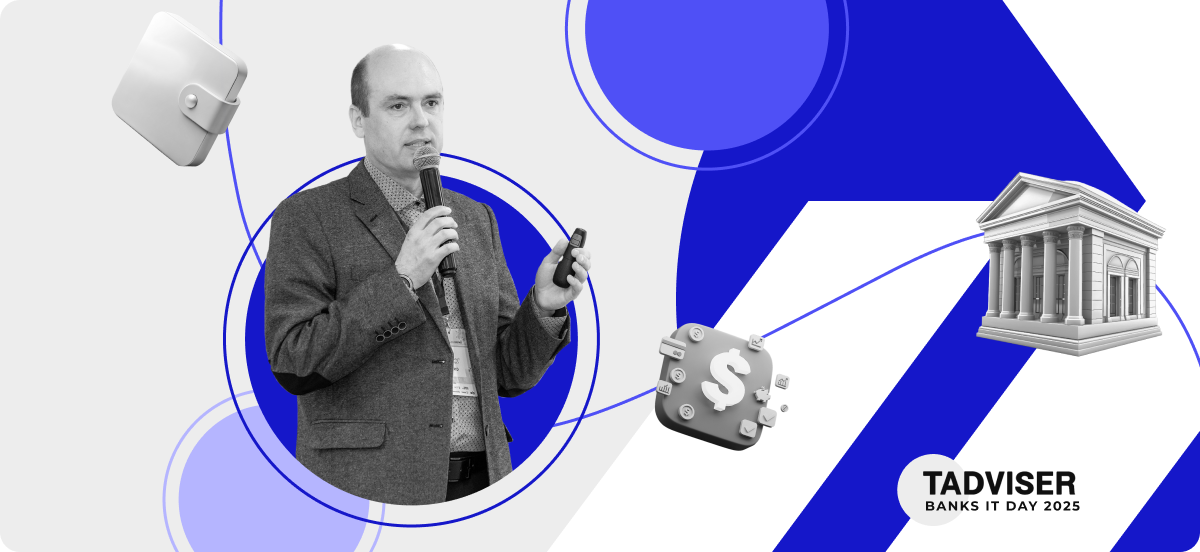 Представитель Q1X на конференции Banks IT Day 2025